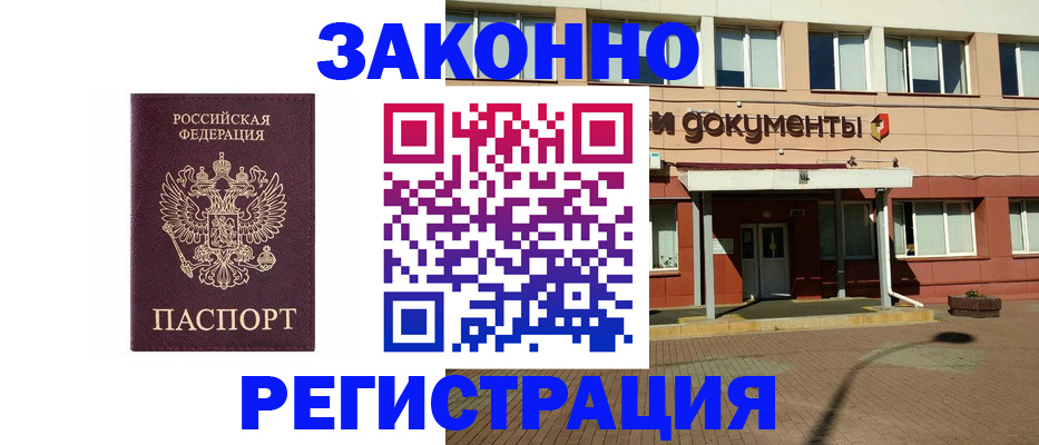 временная прописка в Тульской области