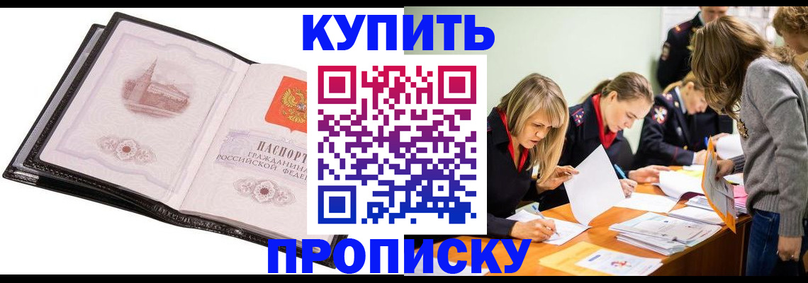 прописка законно в Тульской области