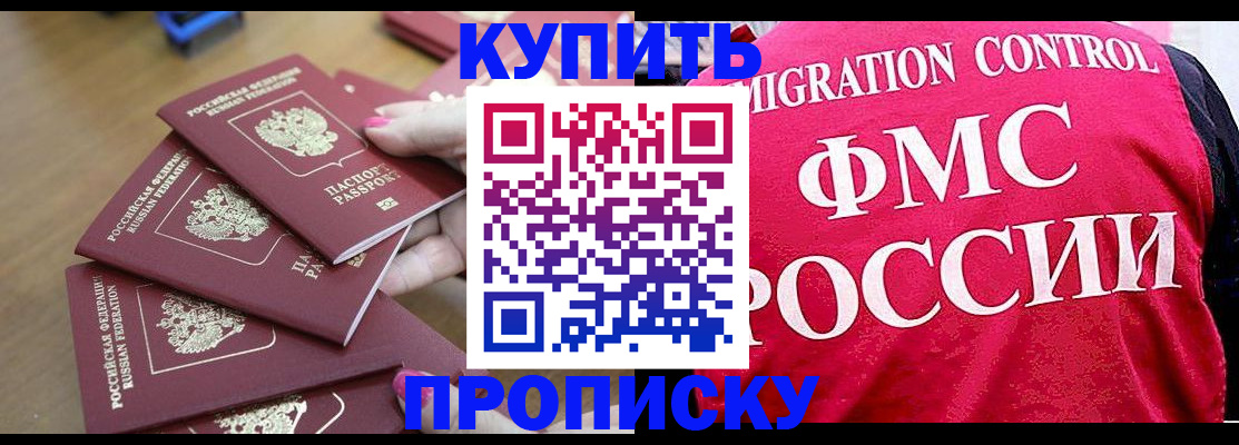 прописка регистрация в Тульской области