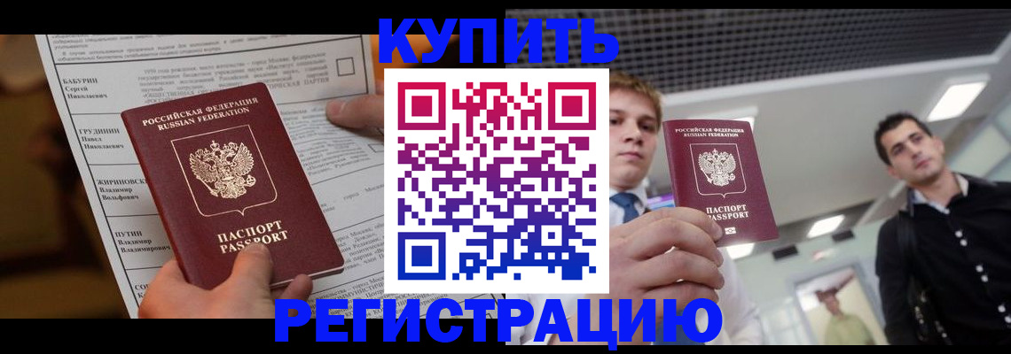 прописка гарантия в Тульской области