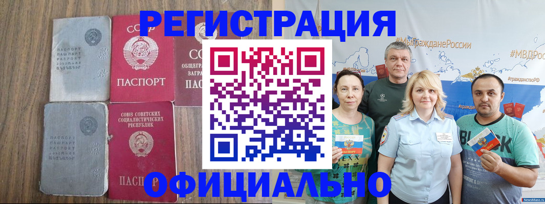 прописка законно в Тульской области