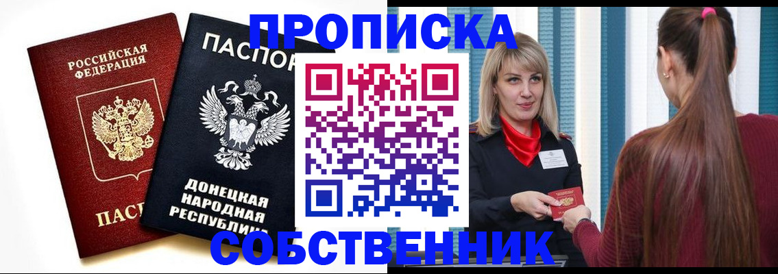 прописка для школы в Тульской области
