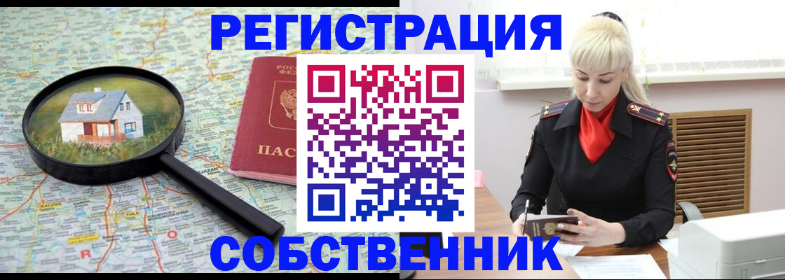 прописка регистрация в Тульской области