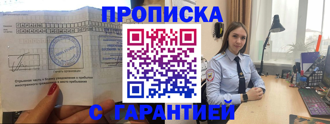 прописка для работы в Тульской области